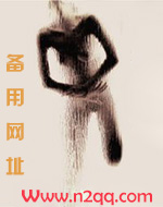 青梅她总馋我身子